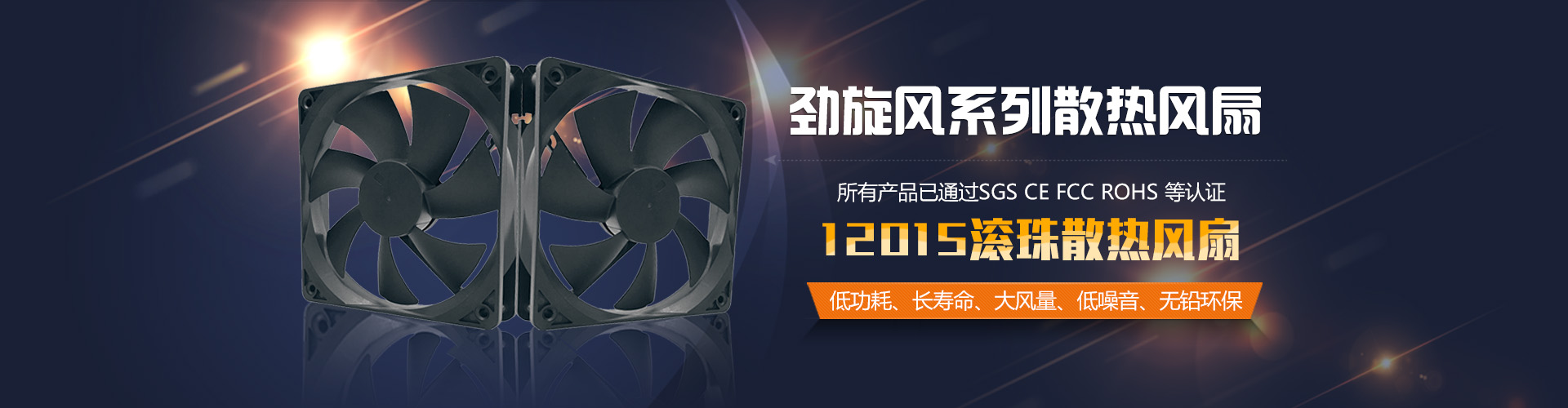 鼓风机banner