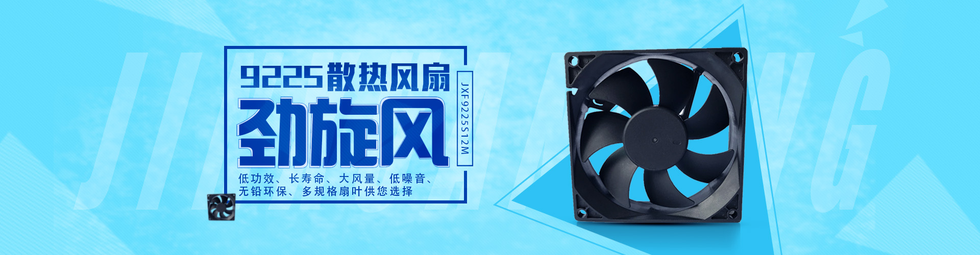 散热器banner